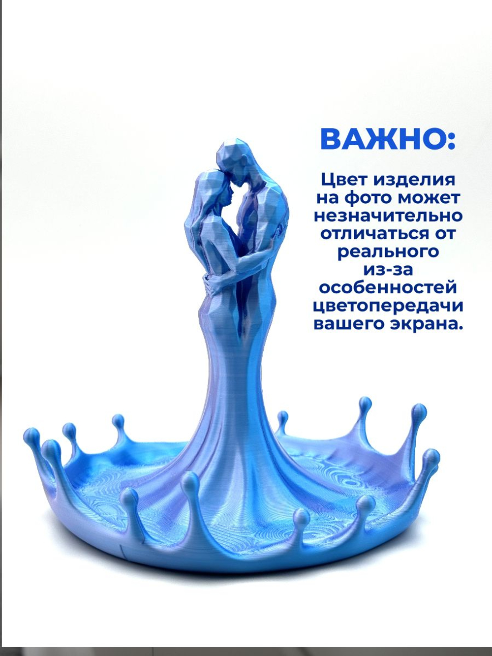 Статуэтка-подставка "Влюблённые", дизайнерская