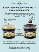 Урбеч из чёрного кунжута Дидо, натуральный, 100% кунжут, паста