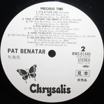 Pat Benatar / Precious Time (LP)