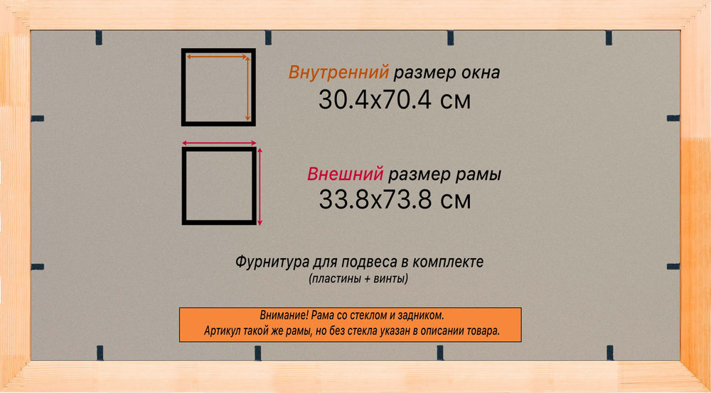 Деревянная рама 30x70 для постера и фотографий сеч. 19x30