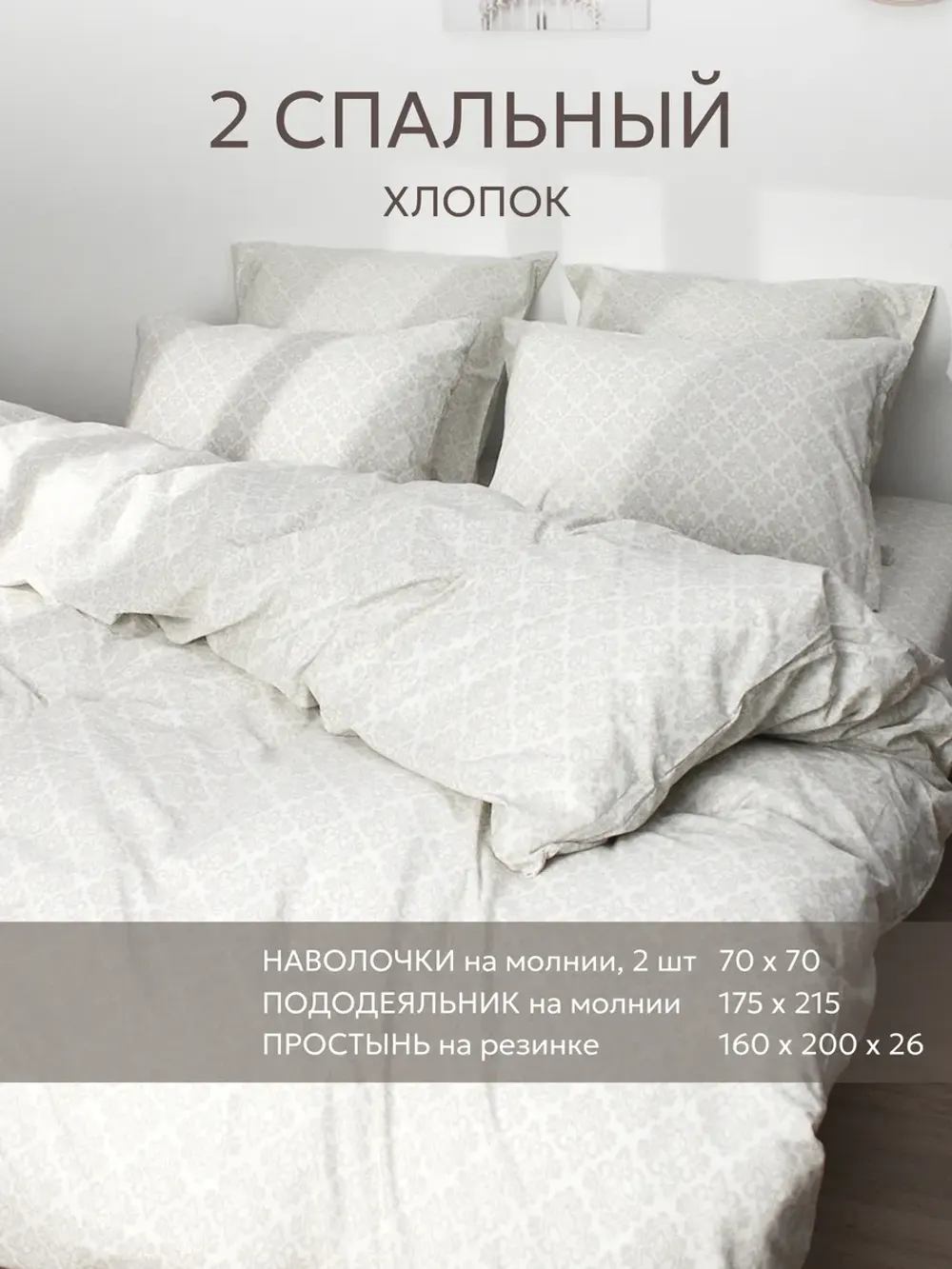 Постельное белье 2 сп простынь на резинке 160х200 перкаль