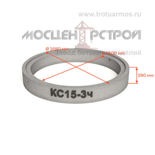 Кольцо колодезное стеновое КС15-3ч с четвертью