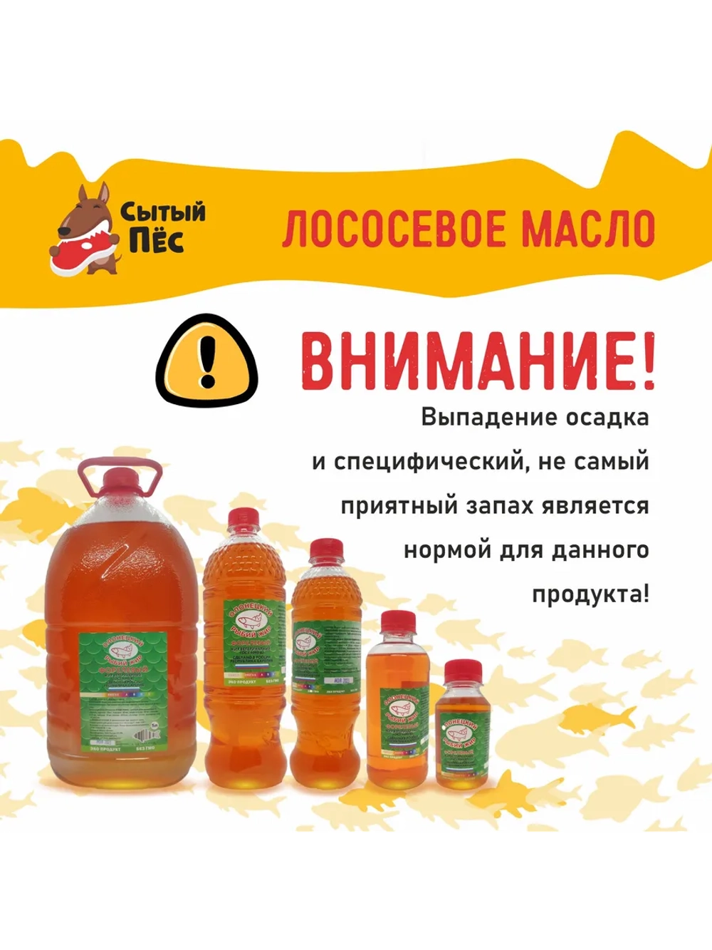 Олонецкий рыбий жир для животных лососевый 250 мл