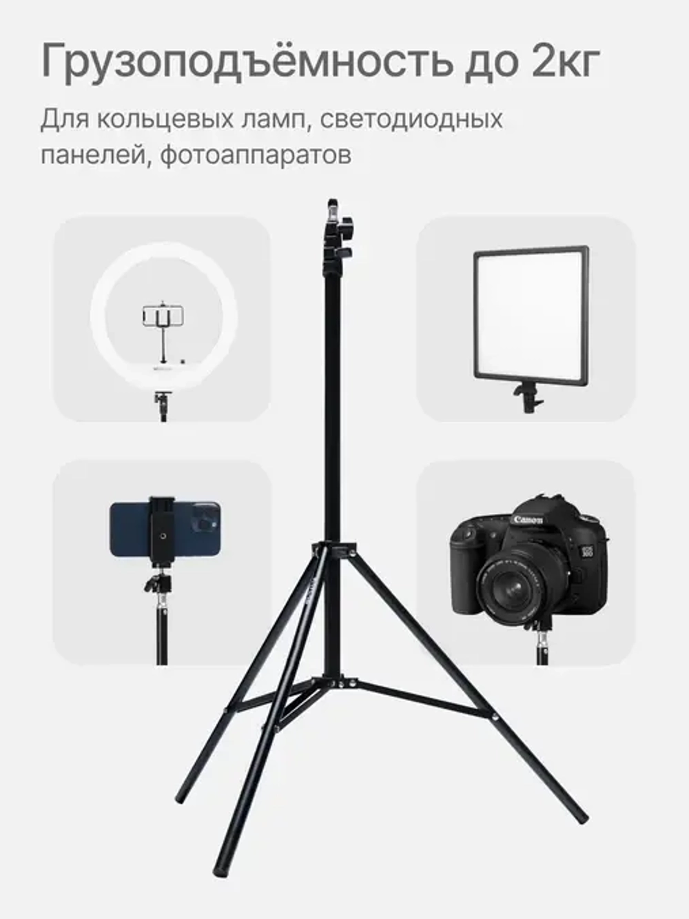 Штатив Raylab 190 для телефона с держателем и пультом