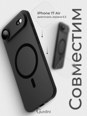Чехол накладка iPhone 17 Air 6.5" Gurdini Slim Series with Magsafe Gray