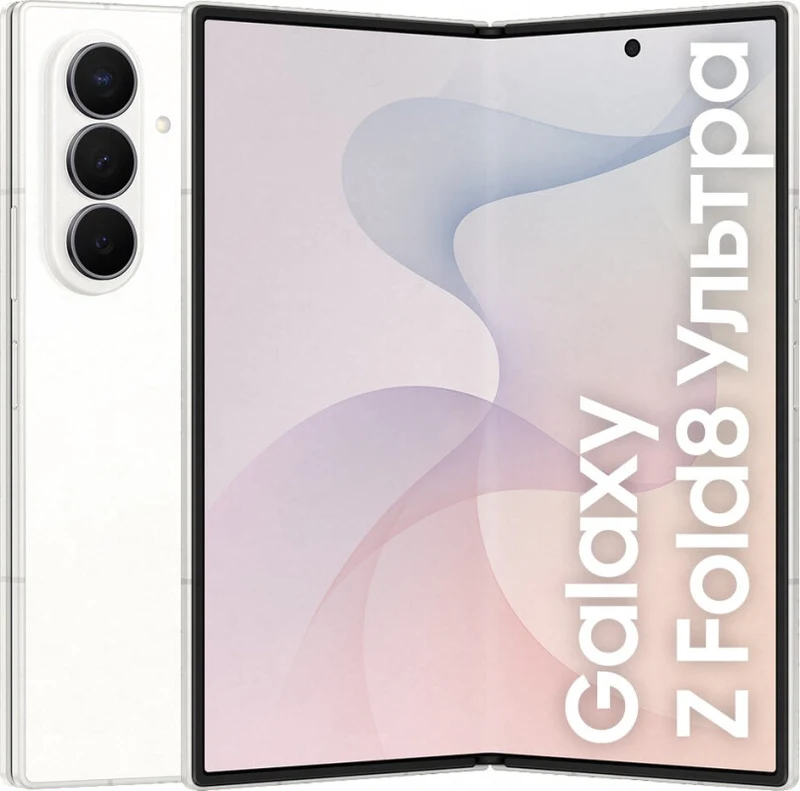 Смартфон Samsung Galaxy Z Fold 8 Ultra 1Tb SIM+eSIM Кремовый