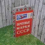 книга "Почтовые марки СССР 1965 "