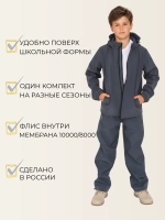 Штаны детские софтшелл демисезонные