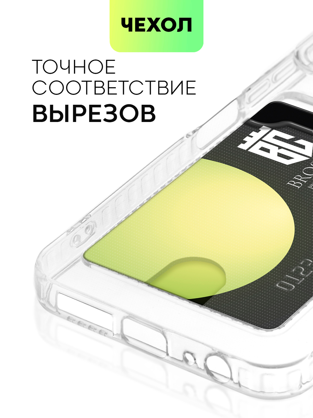 Чехол BROSCORP для Infinix Note 11 (арт. INF-NOTE11-TPU-01-POCKET)
