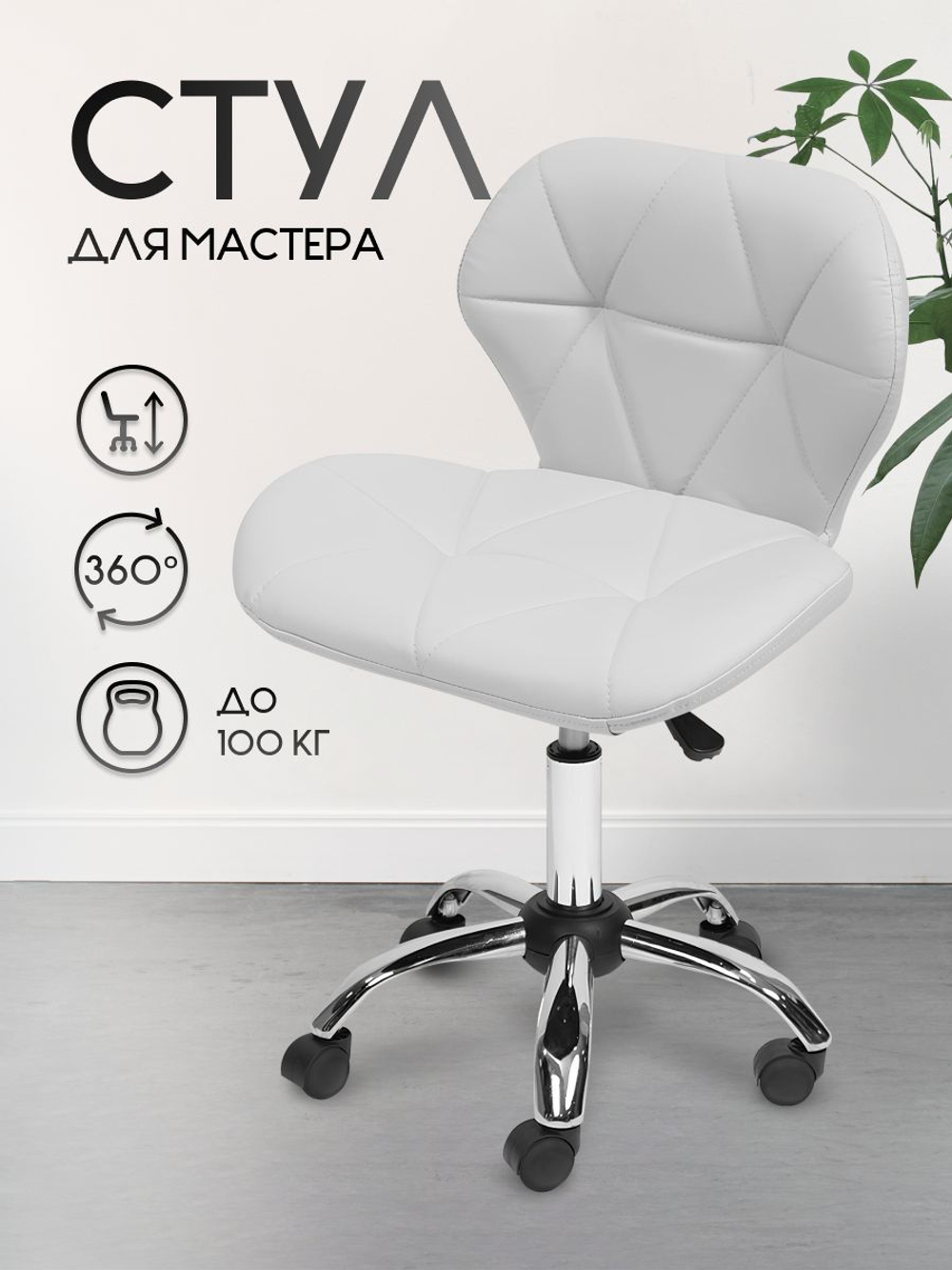 Стул для мастера маникюра Massagecomplekt Ракушка, экокожа, бежевый