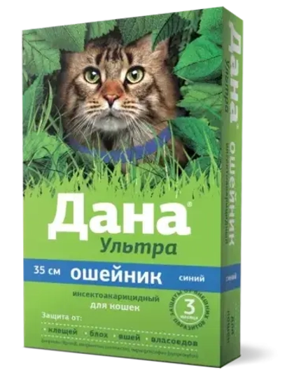 ДАНА УЛЬТРА Ошейник от блох и клещей для кошек, 35 см, синий