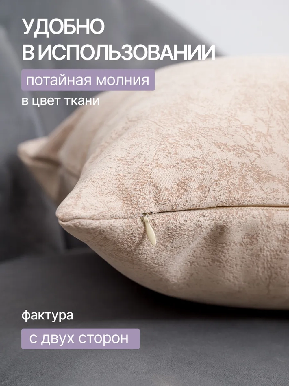 Наволочки декоративные 45х45