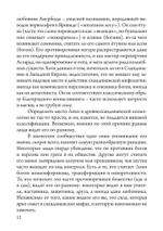 Локи. Трикстер
