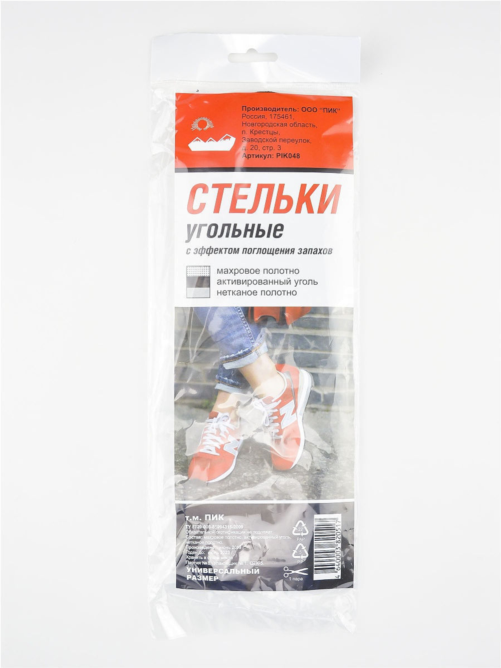 Стельки угольные PIK048