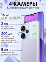 Смартфон Xiaomi Redmi Note 13 Pro Plus 5G 8/256Gb сиреневый