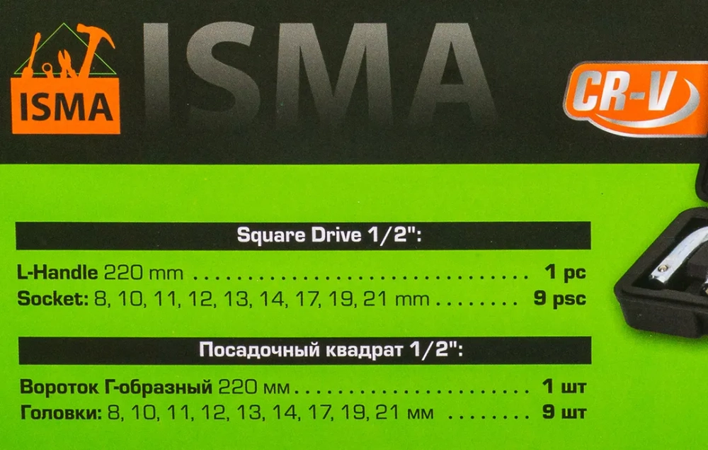 Набор головок торцевых 6-гранных с Г-образным воротком 220мм 10пр. 1/2''(8, 10-14, 17, 19, 21мм) в пласт. кейсе ISMA ISMA-4104-5