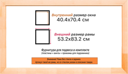 Деревянная рама 40x70 для картин на подрамнике сеч. 71x28