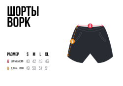 Шорты HOOK "Ворк" Вельвет Черный