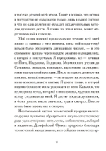 В поисках астрального видения