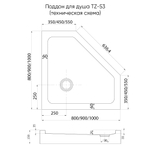 Душ. поддон Veconi TZ-53B Арт. TZ53B-80-C5 Акриловый (чёрный, трапеция)