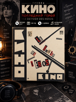 LP Группа Кино - Последний герой / Kino - Le Dernier Des Heros. Виниловая пластинка 12 дюймов. Мелодия СССР 1991 год.