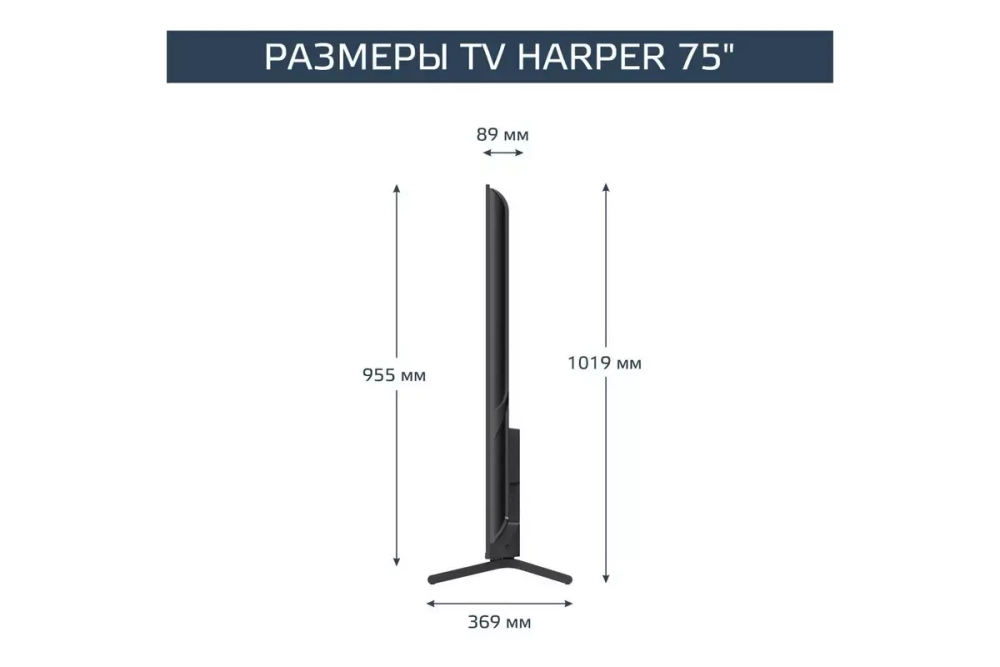 Телевизор Harper 75Q850TS