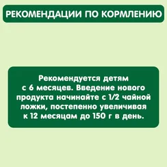 Пюре Gipopo Говядина с кабачками с 6 мес 100 г