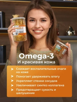 Набор Антиоксидантный (омега, куркумин, аскорбат)
