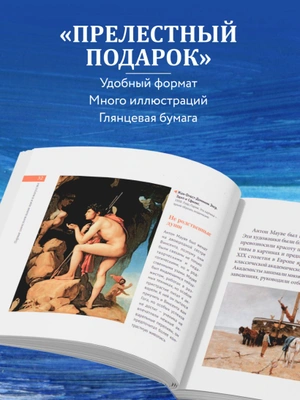 Ван Гог. Главное. Шедевры, которые потрясли мир