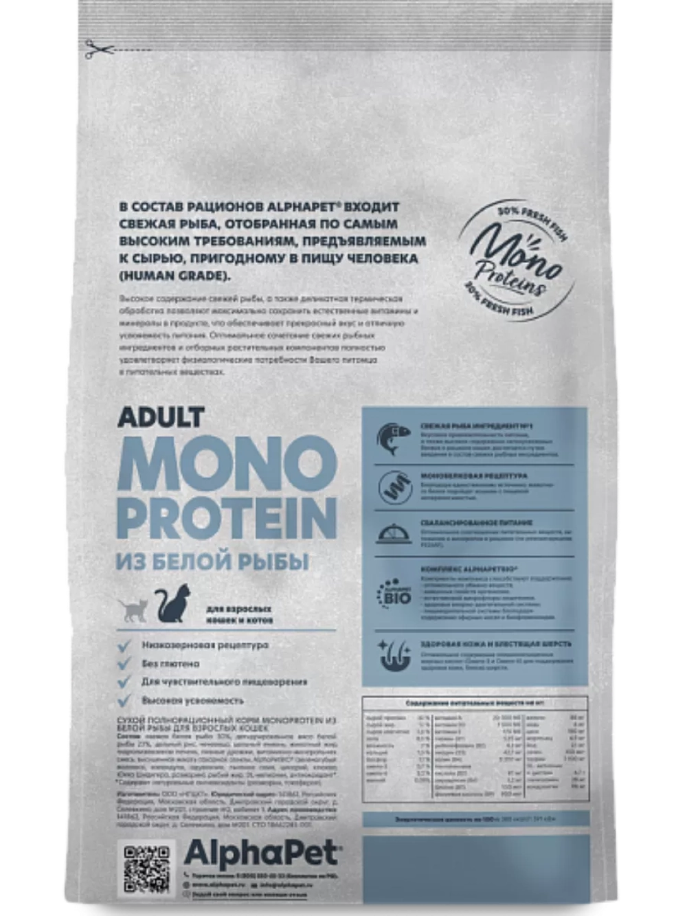 MONOPROTEIN корм для кошек Белая рыба 1,5кг