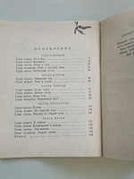Рони-Старший Жозеф Анри. Пещерный лев