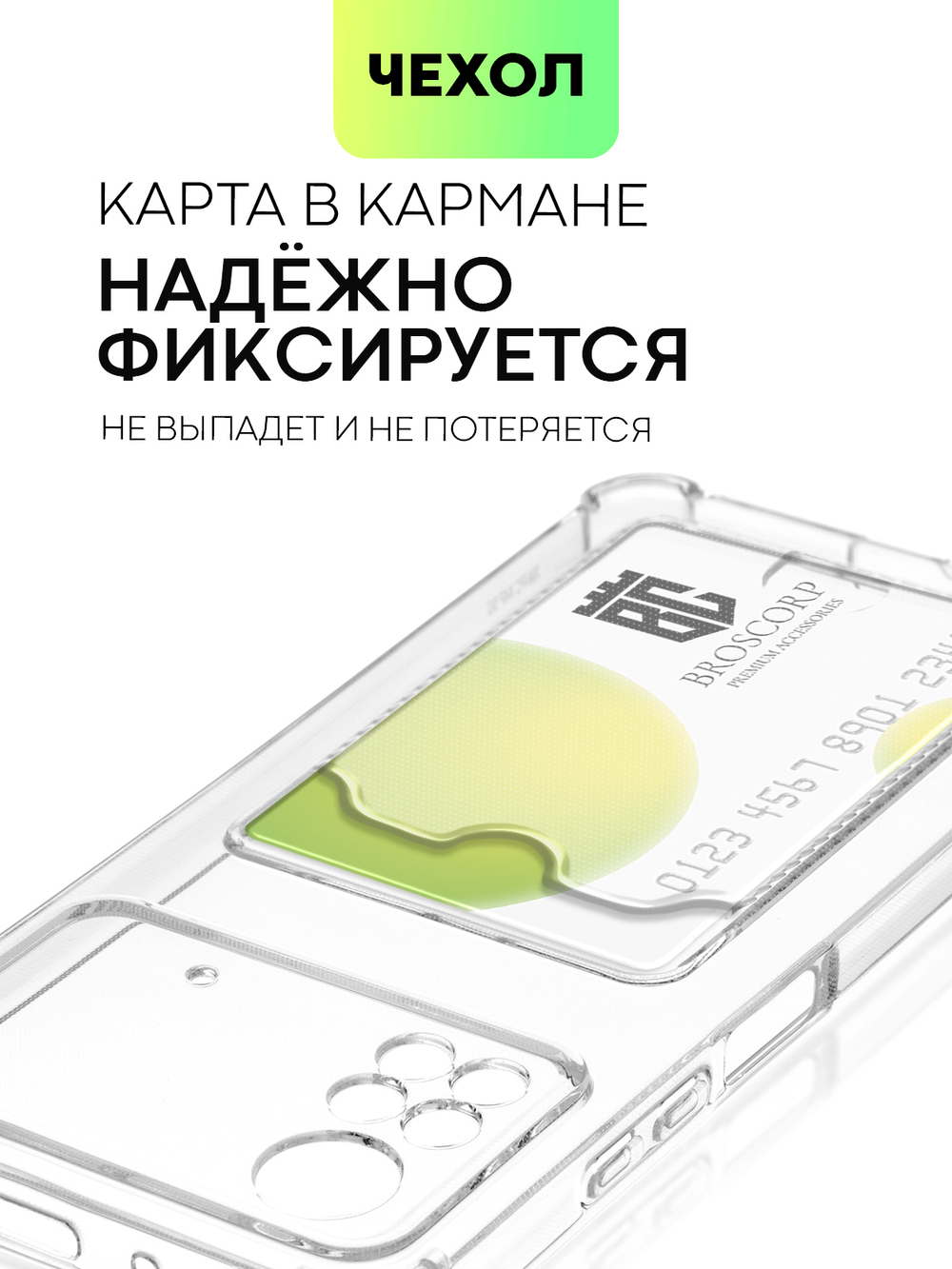 Чехол BROSCORP для Poco X4 Pro оптом (арт. XM-PX4P(5G)-HARD-TPU-POCKET)