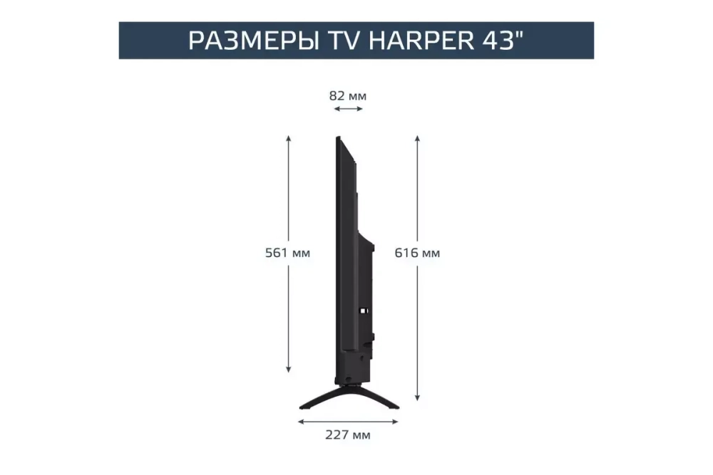 Телевизор Harper 43U750TS
