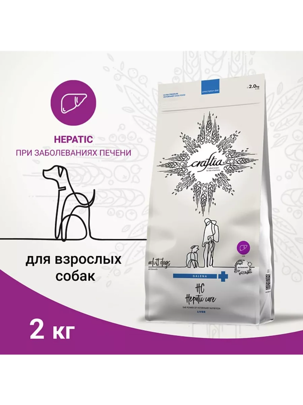 HEPATIC CARE для собак при заболеваниях печени 2кг