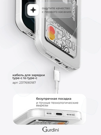 Чехол накладка iPhone 12 Pro 6.1" Gurdini силикон с отделением для карты прозрачный