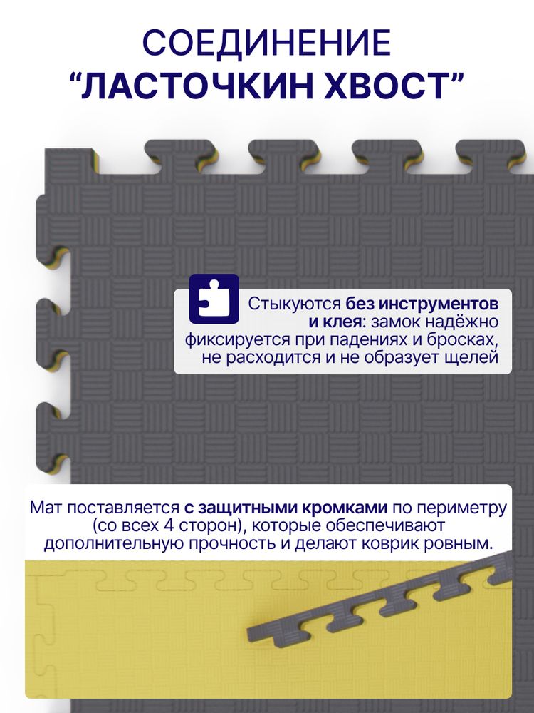 Будо-мат EVA DFC 100 x 100 см, 20 мм, цвет желто-графитовый