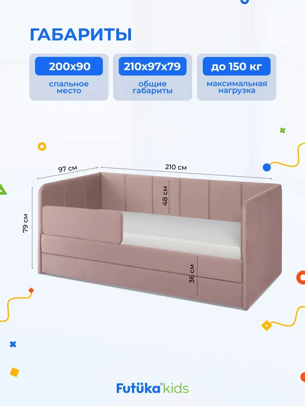 Диван - кровать 200х90 см Стич ткань Тедди