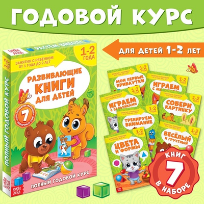 Годовой курс «Школа талантов», 1-2 года, 16 стр.