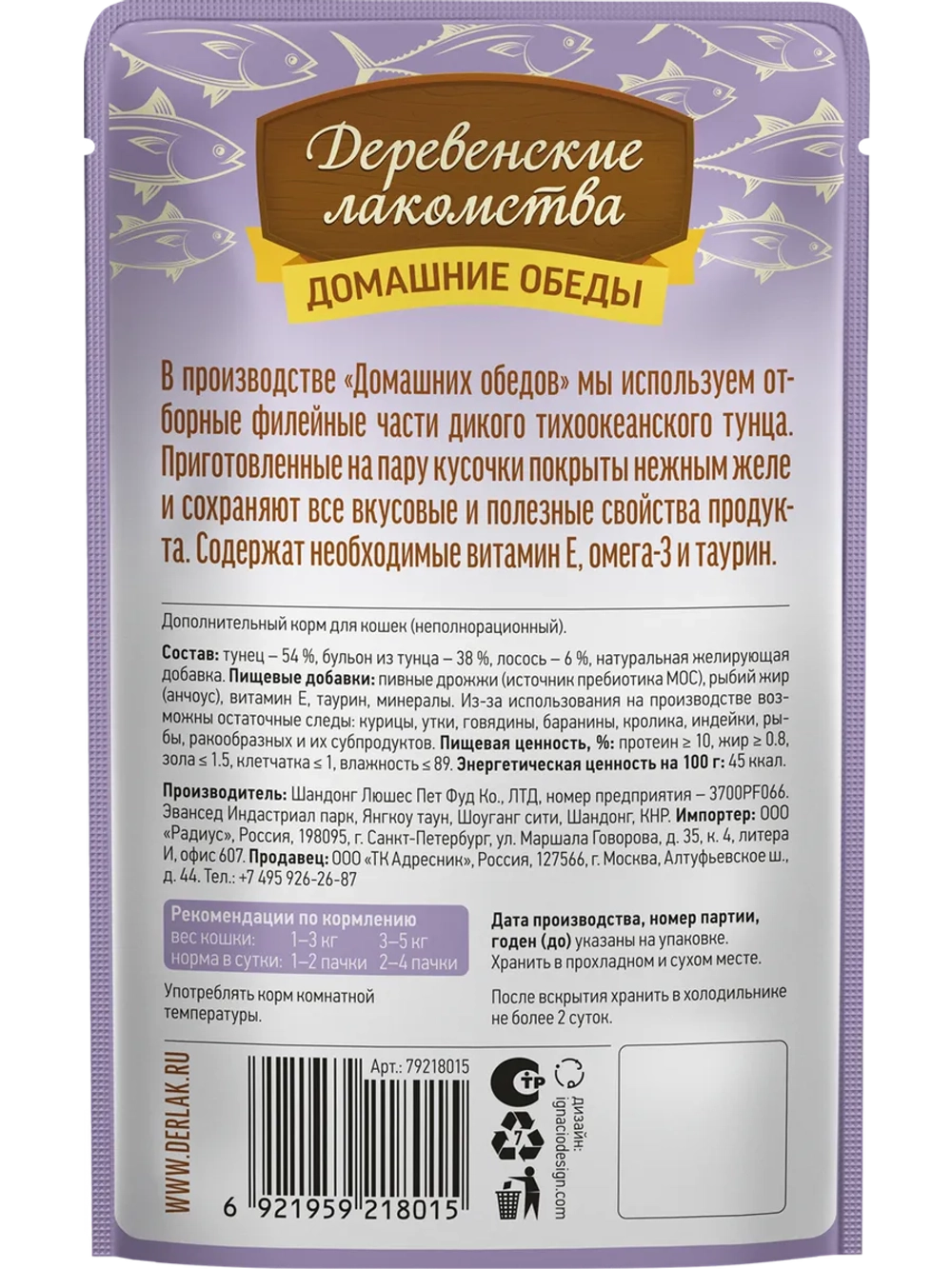 Корм для кошек пауч 70г*12шт