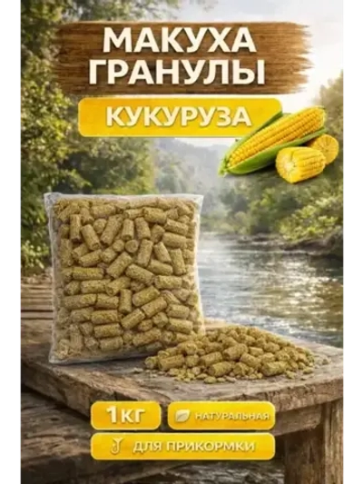 Гранула 500г
