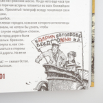 Золотой теленок | Илья Ильф, Евгений Петров