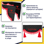 Ламбрекен с косынками стеганые Foton (экокожа, черный, красная лапша)