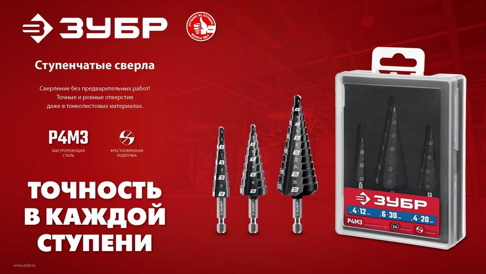 ЗУБР 4-32мм, 15 ступеней, сверло ступенчатое (29665-4-32-15)