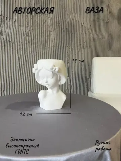Ваза для суккулентов и декора