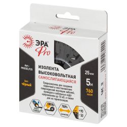 Изолента ЭРА PRO PROSELF25 высоковольтная самослипающаяся до 10кВ, 25 мм х 5 м, 760 мкм черная | Электротовары