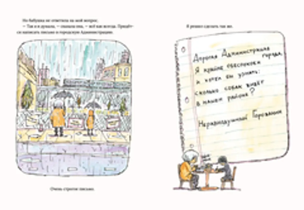 Каждая собака в моём районе