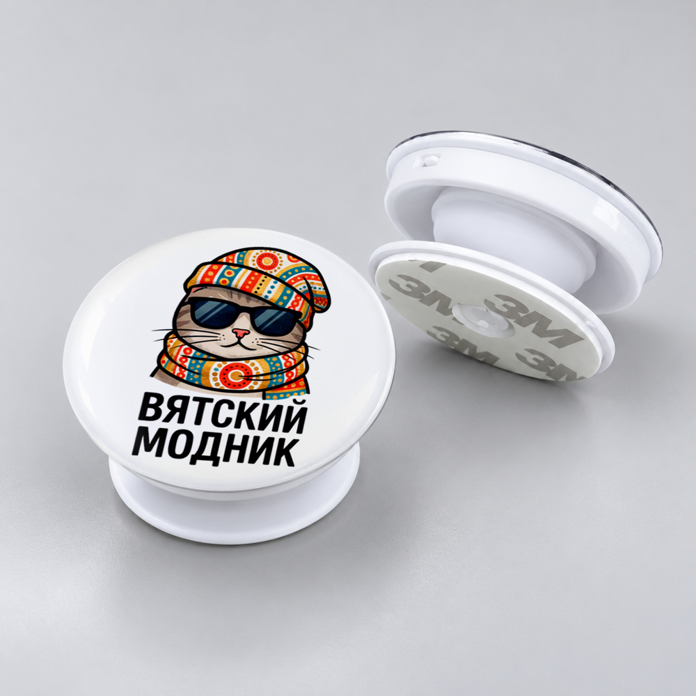 Попсокет "Киров"