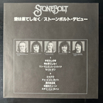 Stonebolt ‎– Stonebolt (Япония 1978г.)