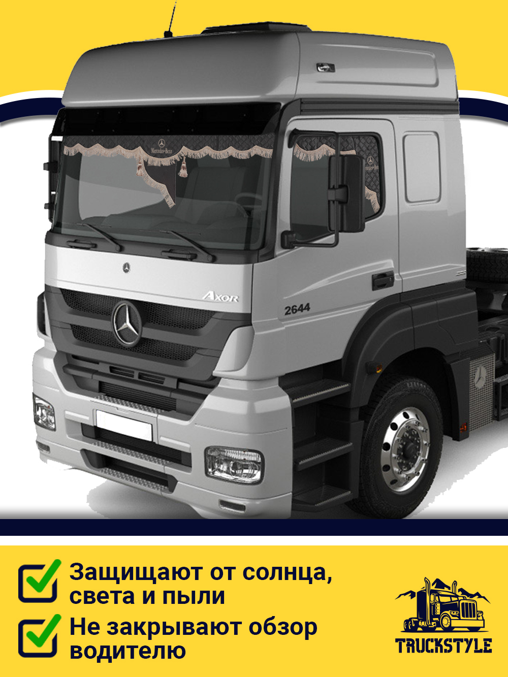 Ламбрекен с косынками стеганые Mercedes (экокожа, черный, бежевая бахрома "закрутка")