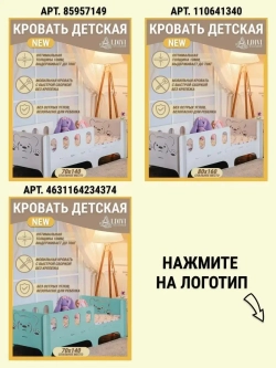 Кровать детская односпальная 160х80